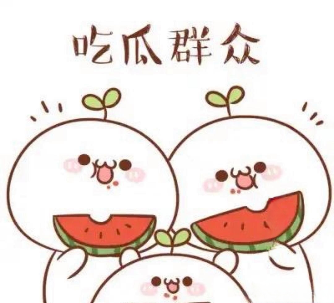 91吃瓜在线