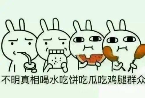 消防吃瓜事件,一场误会引发的舆论风波