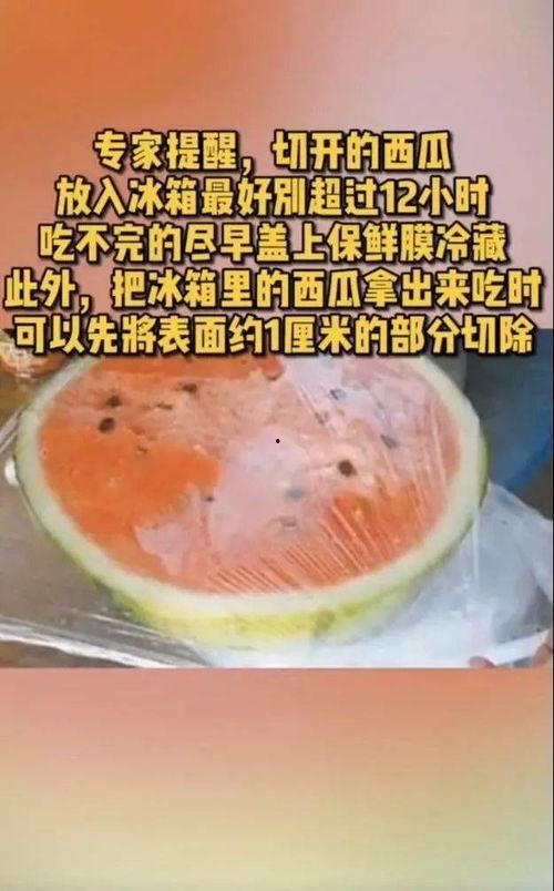 恶心吃瓜事件