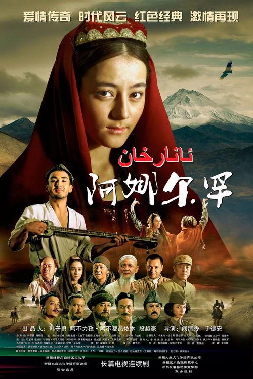 阿娜尔罕吃瓜录音,揭秘娱乐圈幕后故事