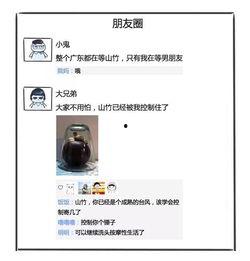 带你吃瓜朋友圈