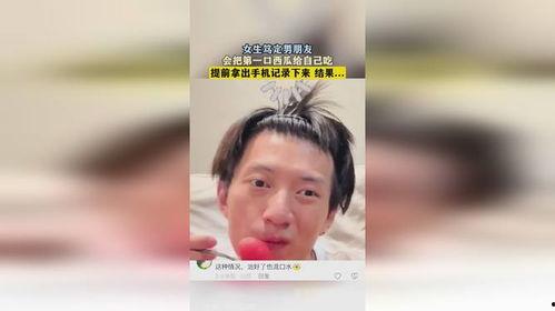 男朋友吃瓜视频,揭秘男友的“吃瓜”世界