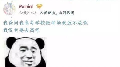 吃瓜沙雕合集
