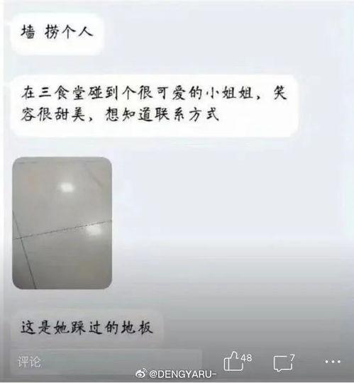 大学表白墙吃瓜图片,一场校园里的“吃瓜”盛宴