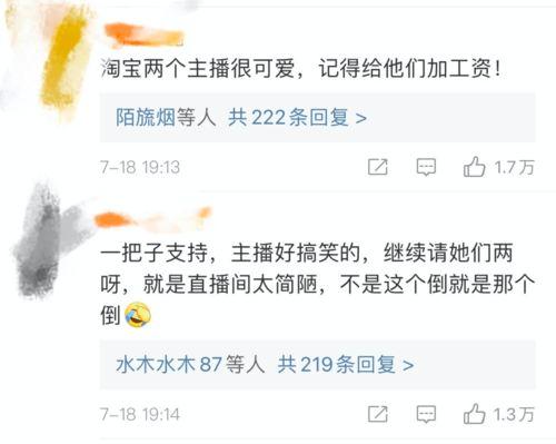 吃瓜直播间老马