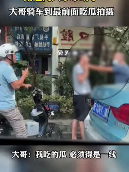 摄像大哥吃瓜,揭秘摄像大哥的趣味日常