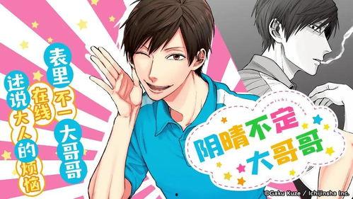 带你吃瓜ovo东京,带你吃瓜ovo的味蕾之旅