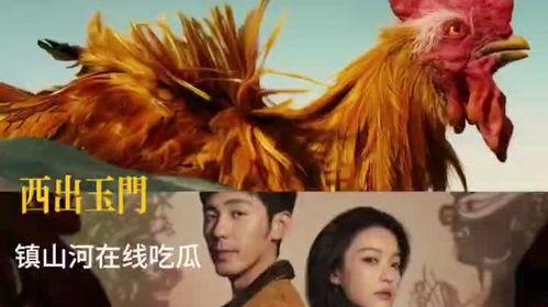西出玉门吃瓜